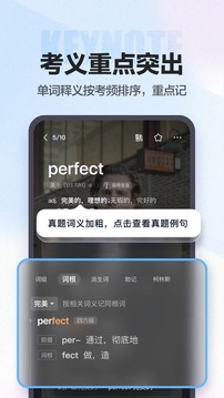 萬詞王截圖