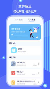 手機ES文件管理截圖