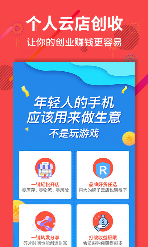 聚源美汇截图2