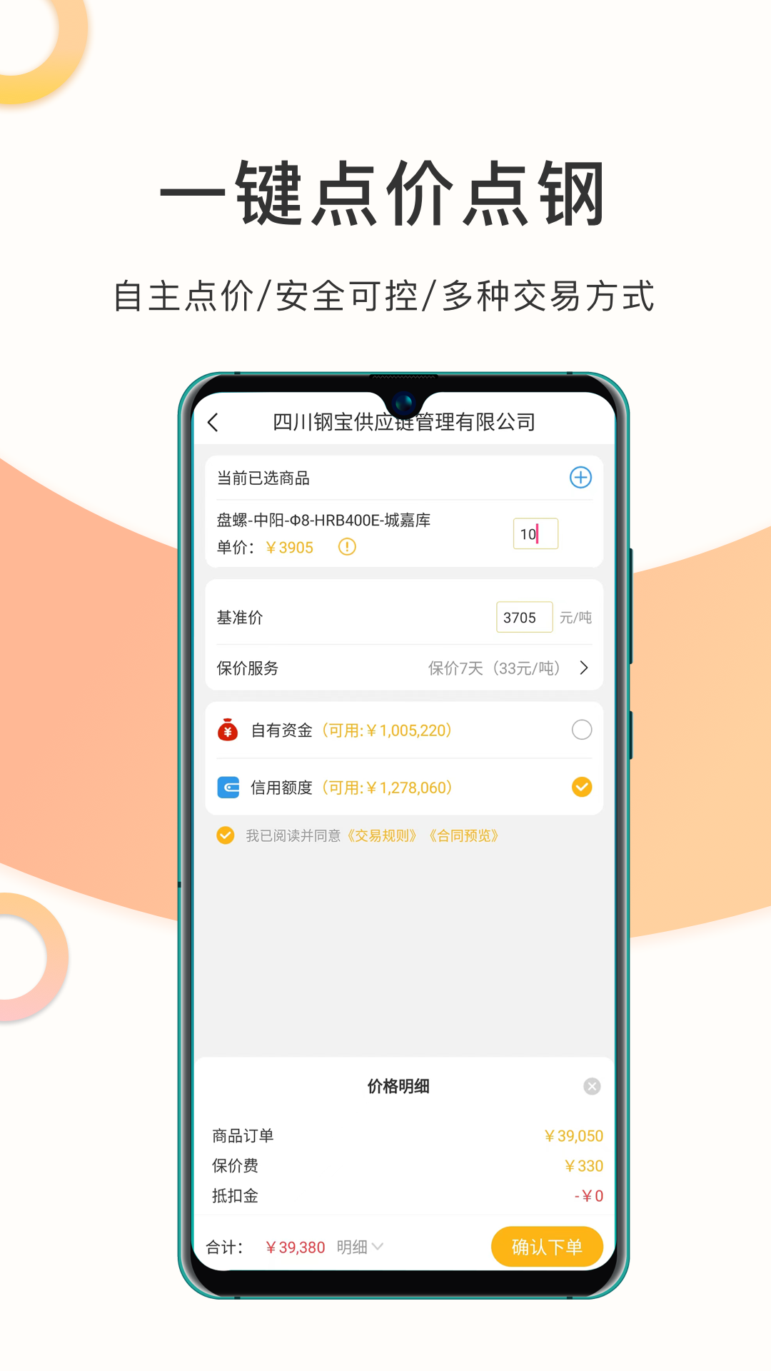 熊猫点钢v2.7.7截图4