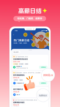 青團(tuán)社兼職-薪資日結(jié)在家可做截圖