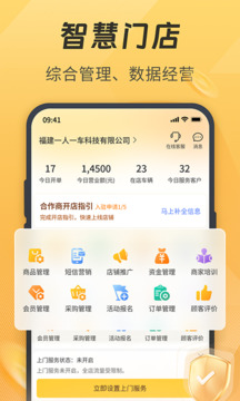 一車汽修商家端截圖