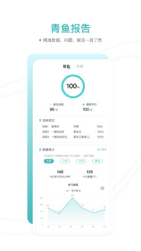 青魚(yú)未來(lái)截圖