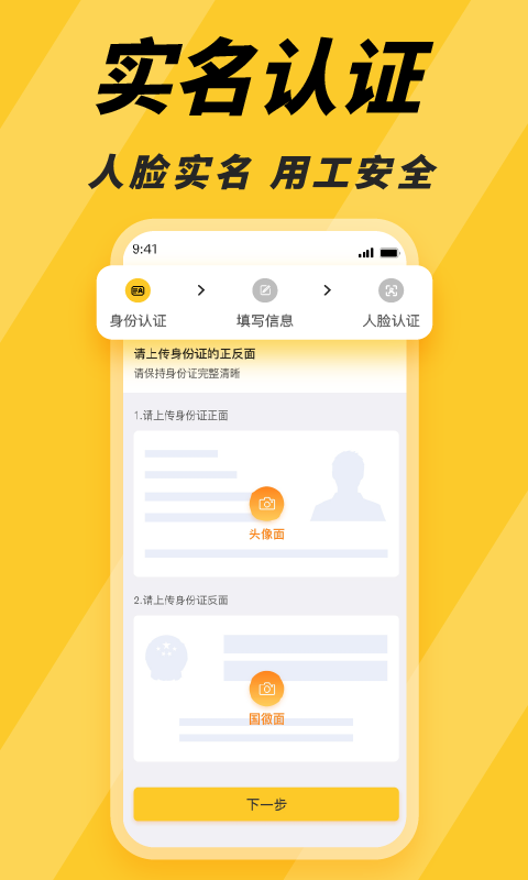 找零工截圖預覽