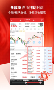 開盤啦截圖