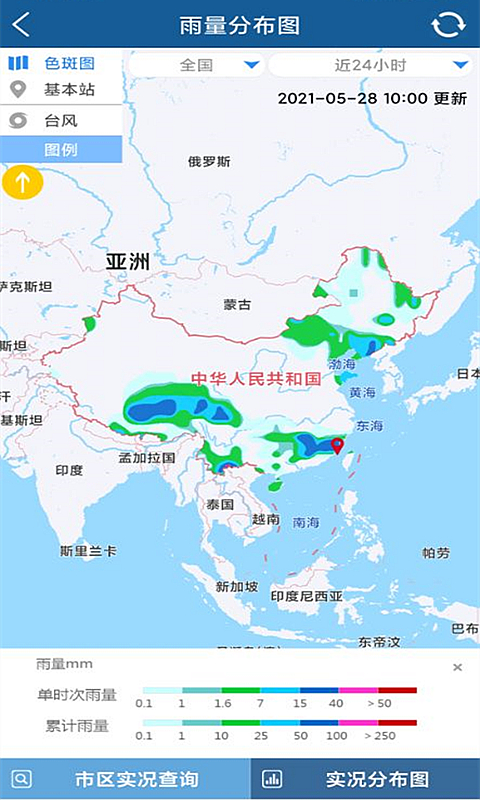 上海知天气截图4