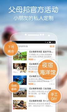 父母邦截圖