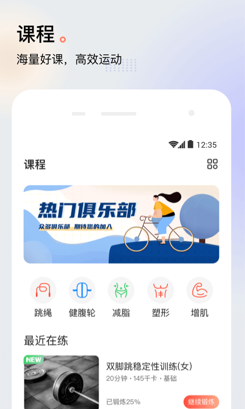 派健康-运动健康v3.0.1347截图4