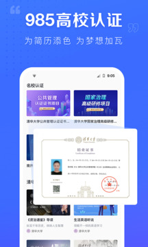 學(xué)堂在線截圖