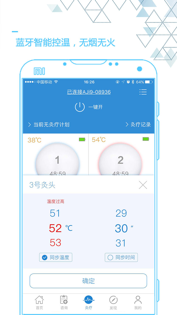 艾灸养生v4.4.1截图3