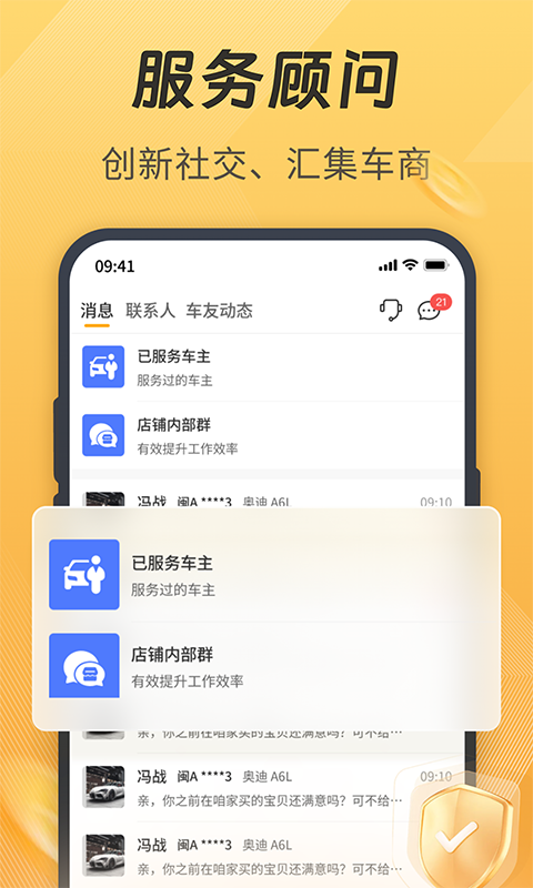 一车汽修商家端v7.0.34截图3