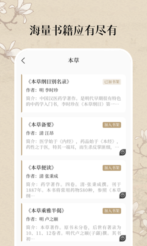 中醫(yī)截圖預覽