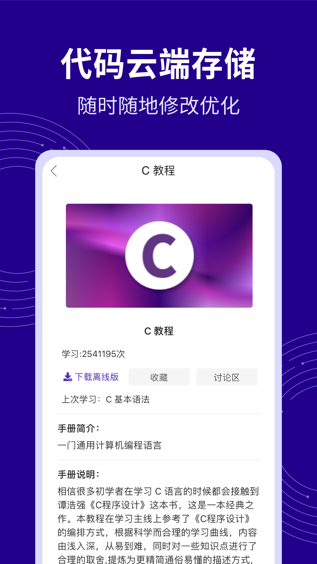 C语言代码编译器v1.0.8截图3