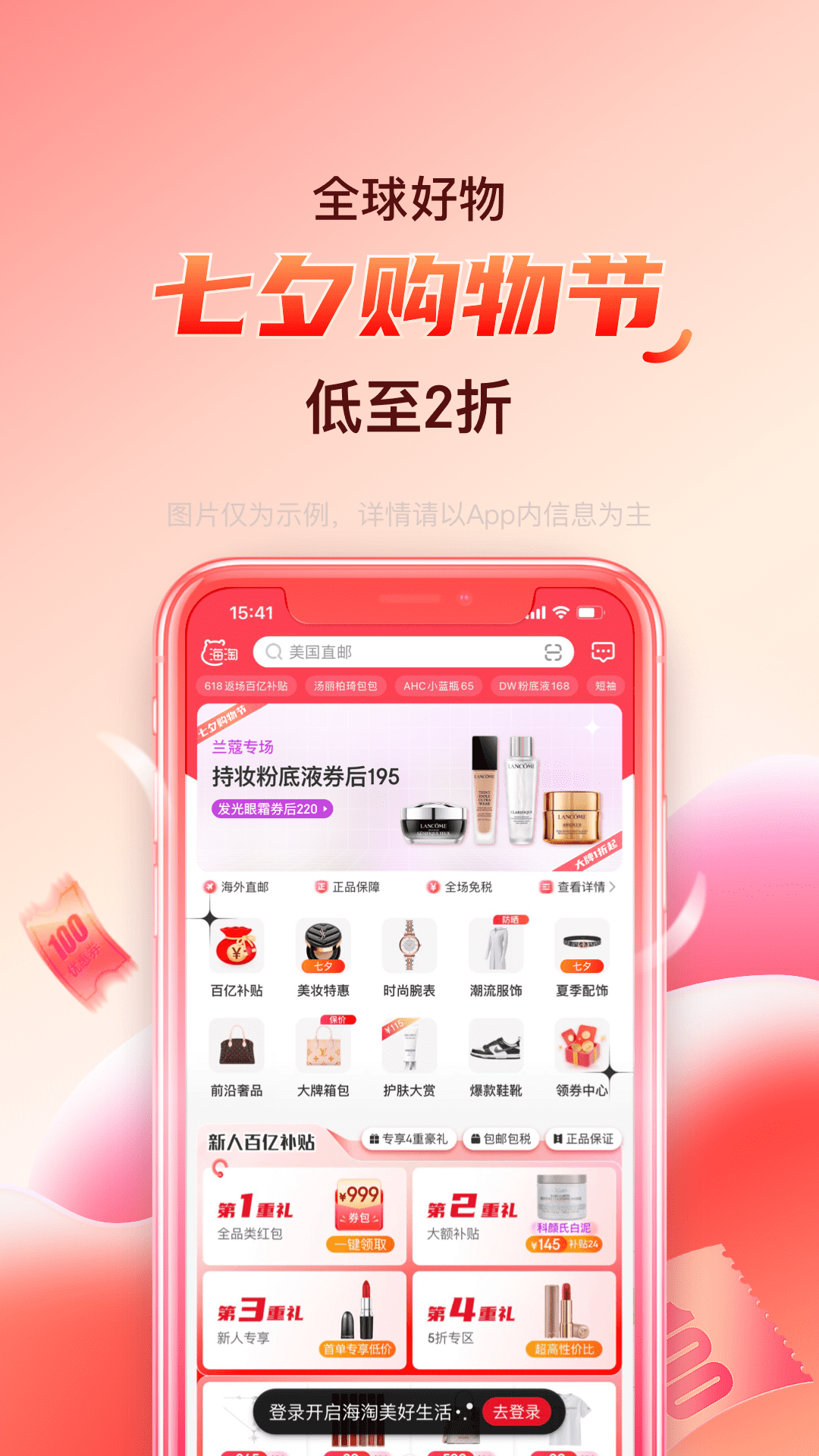 海淘免税店v5.8.1截图1