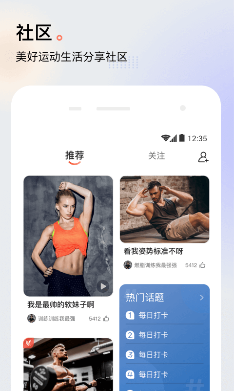 派健康-运动健康v3.0.1347截图1