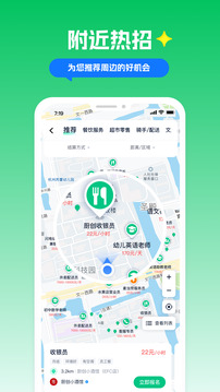 青團(tuán)社兼職-薪資日結(jié)在家可做截圖