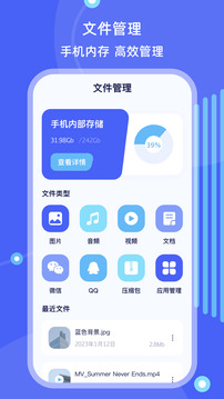 手機ES文件管理截圖
