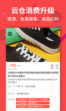 聚源美匯截圖