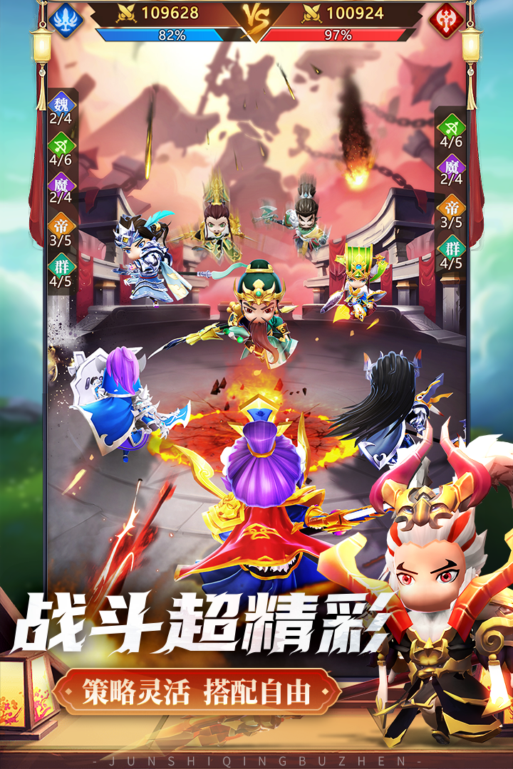 軍師請(qǐng)布陣截圖預(yù)覽