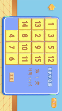 益智推理截圖