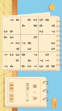 益智推理截圖