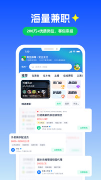 青團(tuán)社兼職-薪資日結(jié)在家可做截圖