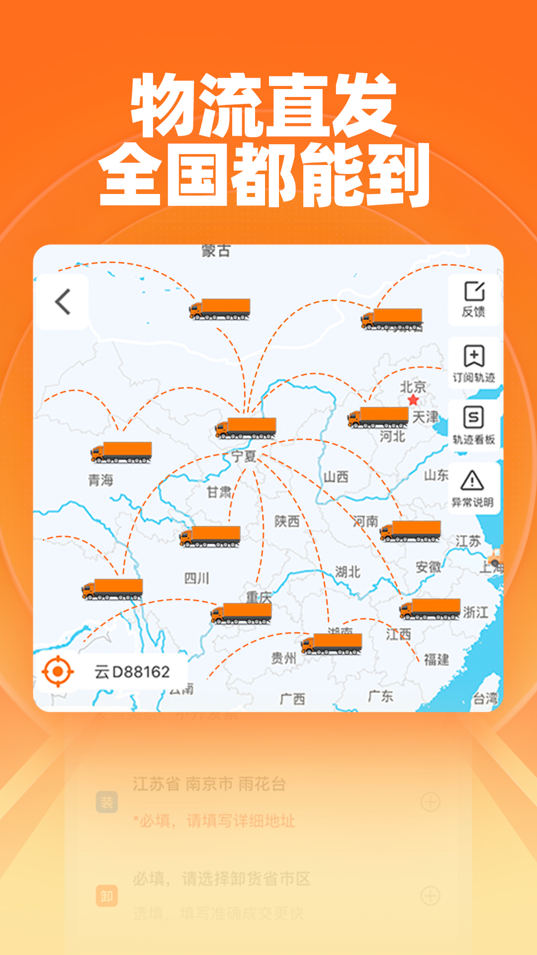 运满满货主-长途货车短途搬家v7.51.2.0截图3