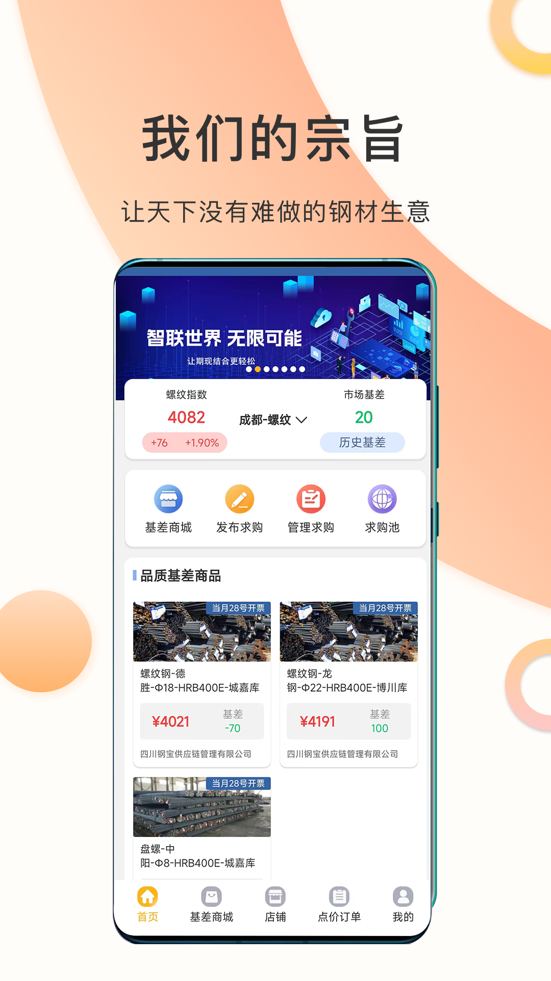 熊猫点钢v2.7.7截图5