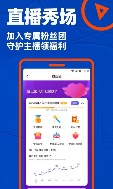 Bluedv7.20.6截图3