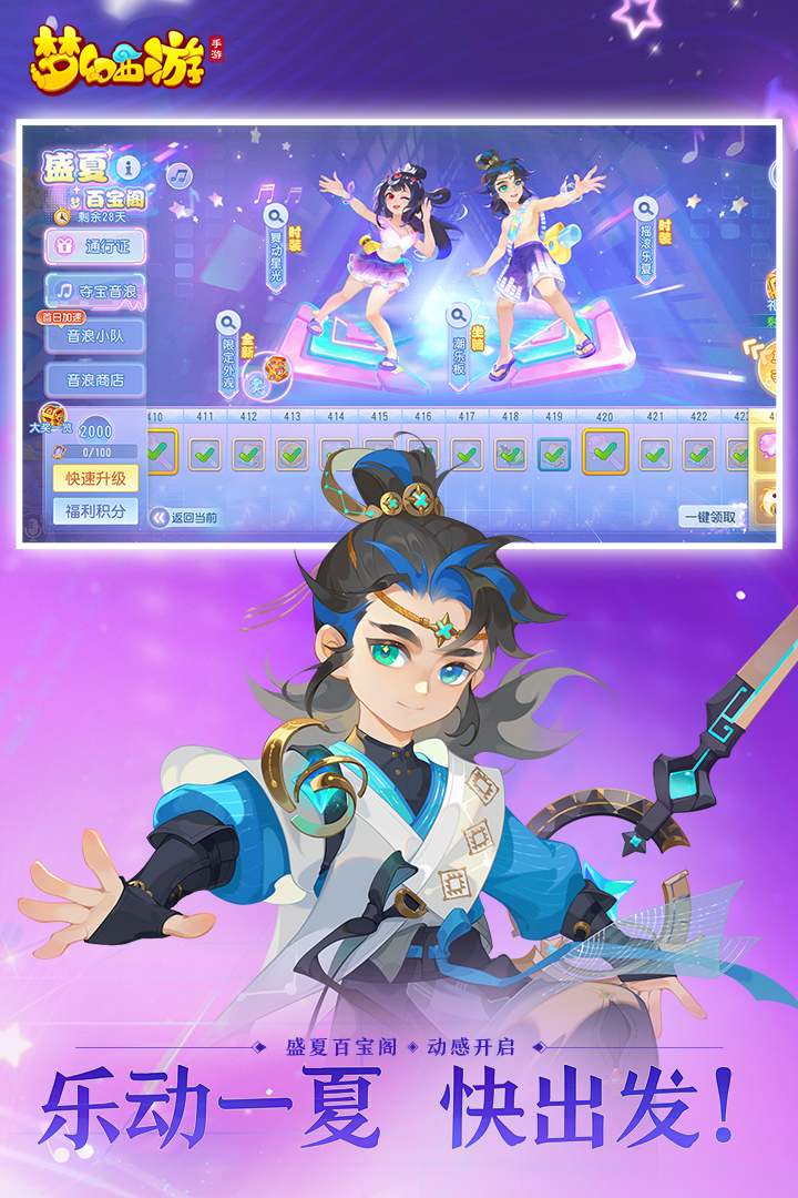 夢(mèng)幻西游截圖預(yù)覽