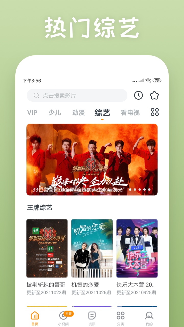 影视大全快看v8.3.1截图2