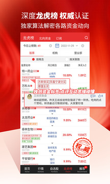 開盤啦截圖