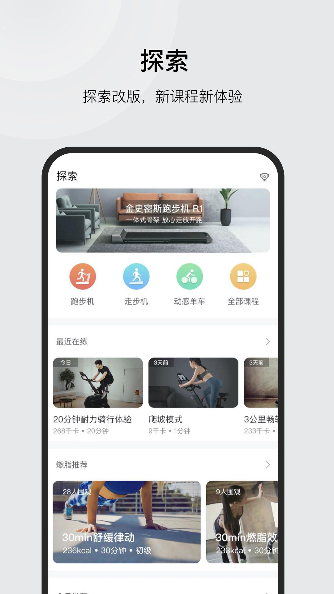 KS Fitv4.6.1截图4