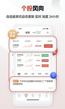 和訊財經(jīng)截圖