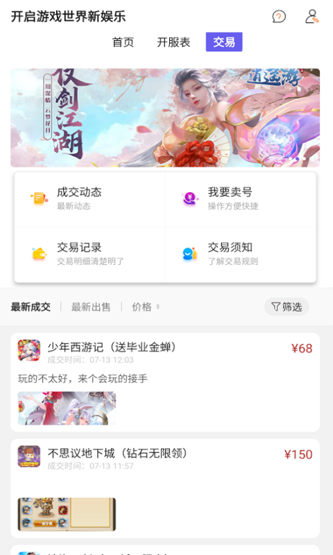 鱼爪手游v8.4.5截图4