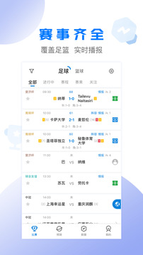 火球體育截圖