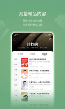 有書截圖