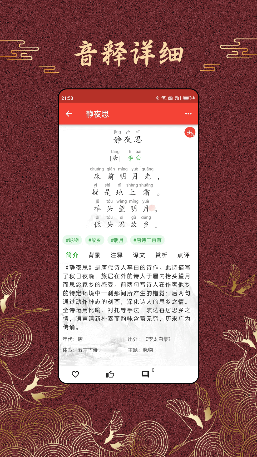 洛华诗词v1.0.22截图2