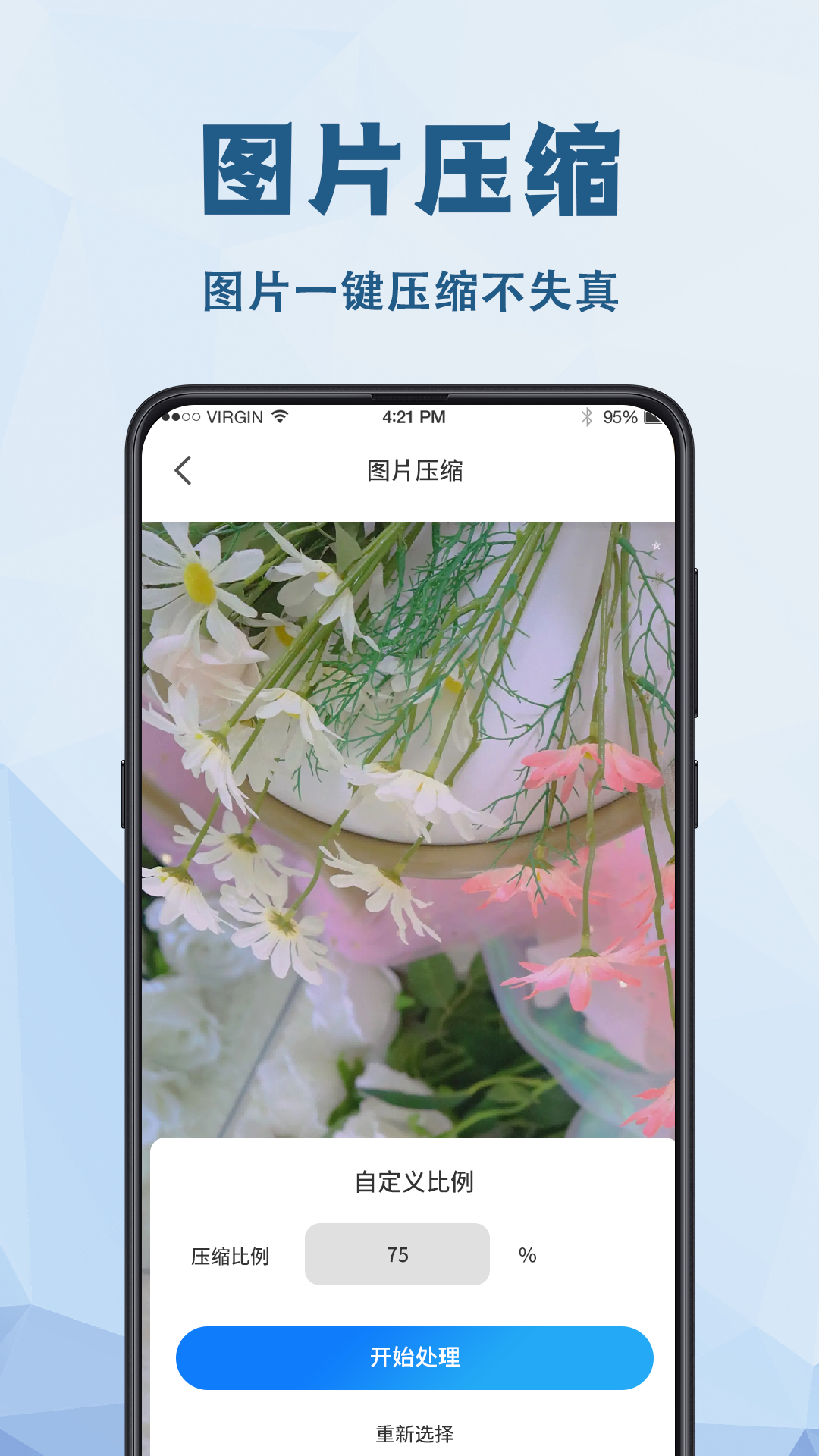 数据恢复v4.2.8截图2