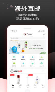 Febee商城截圖