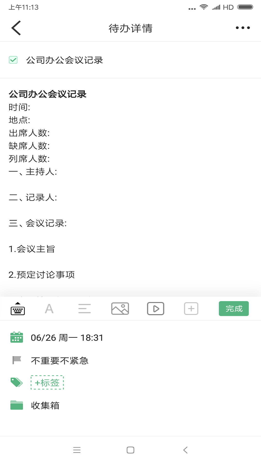 超級兔子便簽截圖預(yù)覽