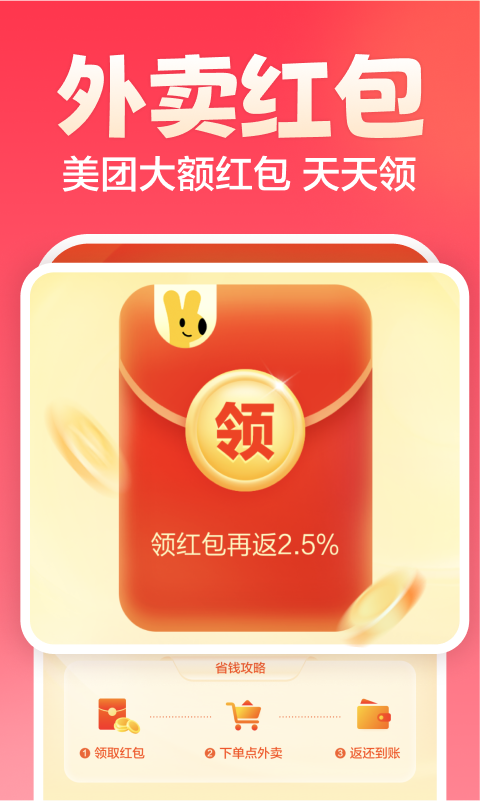 返还网v8.8.2截图4