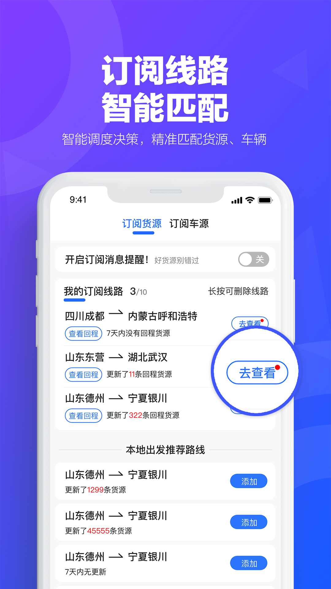 易罐-危化物流货车帮找货v3.7.5截图4