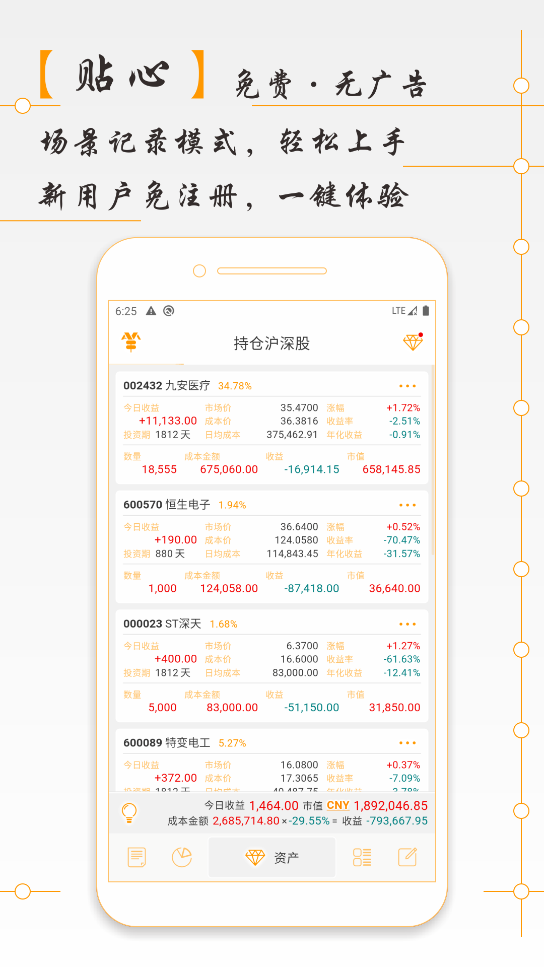 AssetsMgrv8.00.005截图1