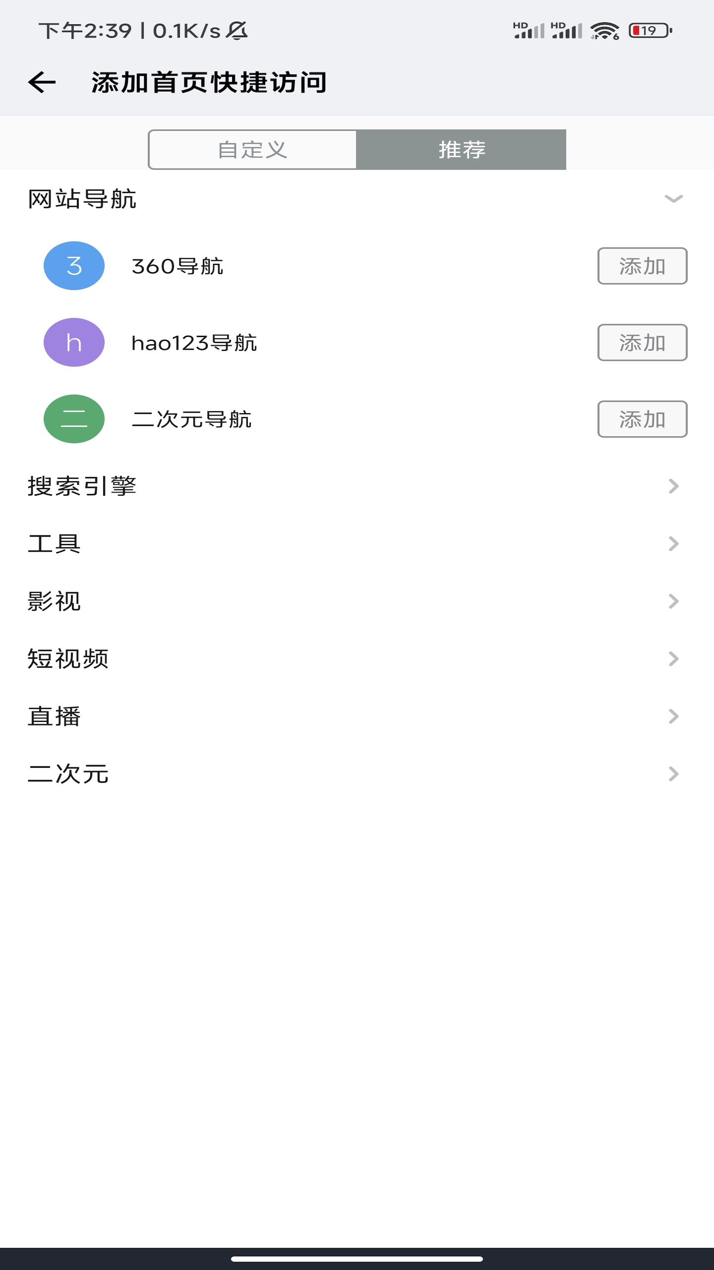 青橙浏览器截图4