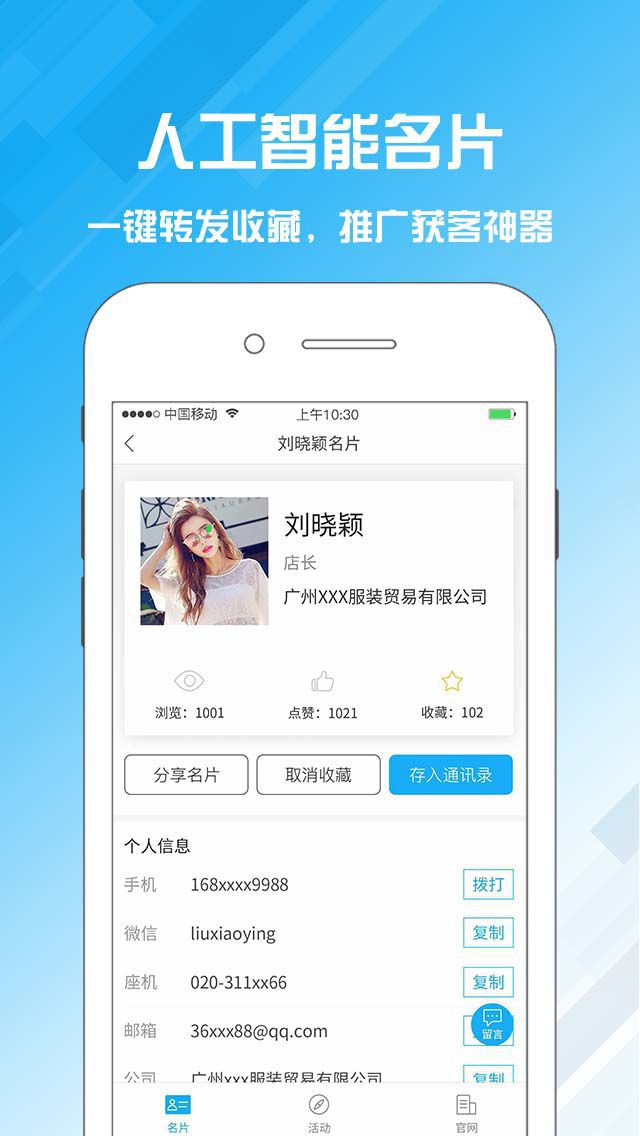 名片设计宝v2.1.13截图5