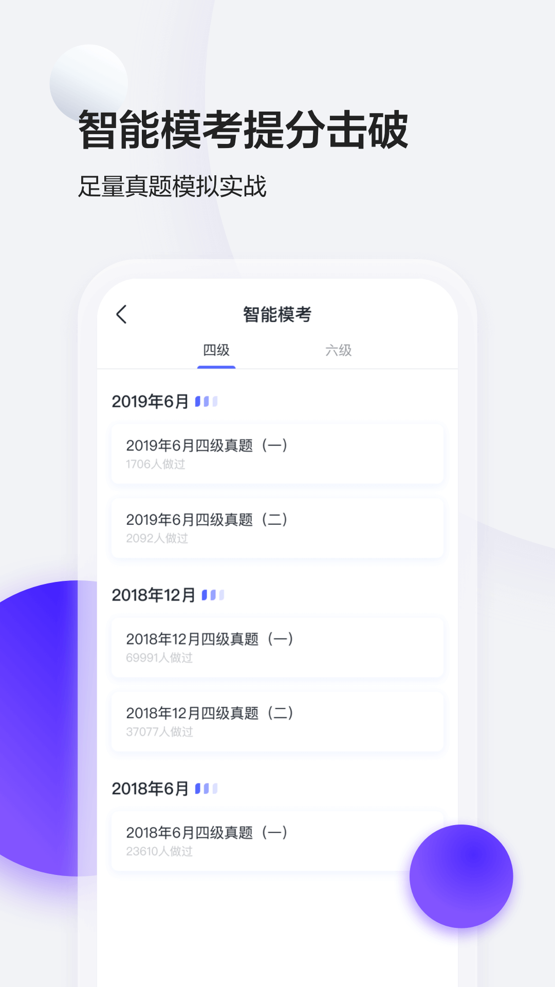 星火英语v5.2.6截图1