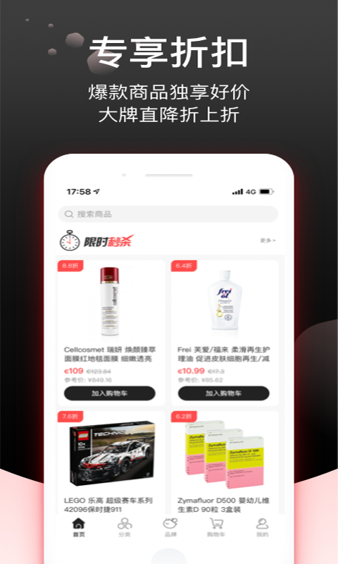 Febee商城v2.35.0截图3