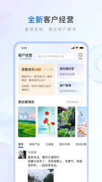 保險(xiǎn)師-簽單展業(yè)截圖