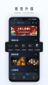ROKI智能烹飪截圖